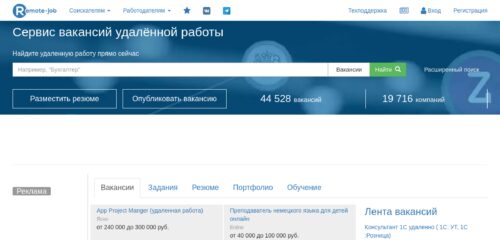 Скриншот настольной версии сайта remote-job.ru