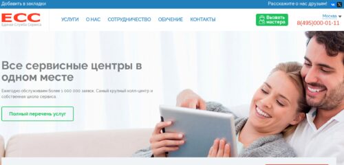 Скриншот настольной версии сайта remrussia.ru