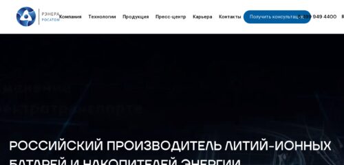 Скриншот настольной версии сайта renera.ru