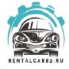 Фавикон сайта rentalcar82.ru
