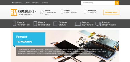 Скриншот настольной версии сайта repairmobile.ru