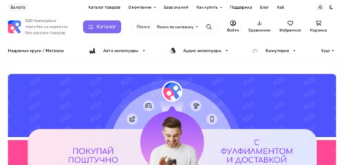 Скриншот настольной версии сайта resellup.ru