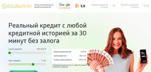 Скриншот настольной версии сайта reshbank.ru