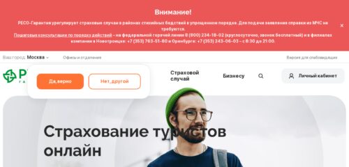 Скриншот настольной версии сайта reso.ru