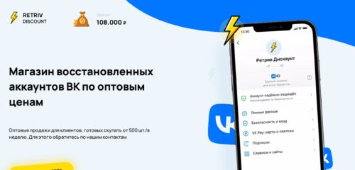 Скриншот настольной версии сайта retriv-discount.ru