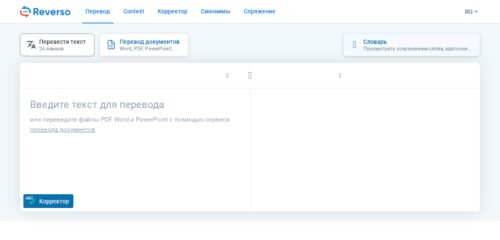Скриншот настольной версии сайта reverso.net