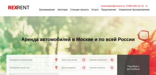 Скриншот настольной версии сайта rexrent.ru