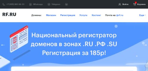 Скриншот настольной версии сайта rf.ru