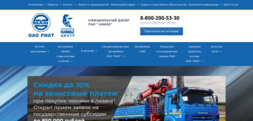 Скриншот настольной версии сайта riatauto.ru
