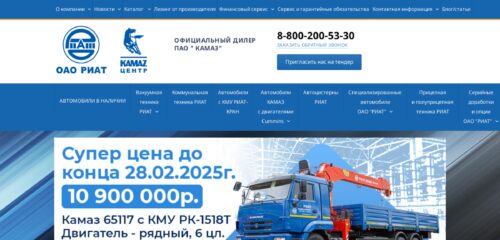 Скриншот настольной версии сайта riatauto.ru