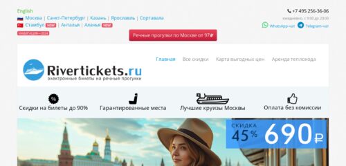 Скриншот настольной версии сайта rivertickets.ru