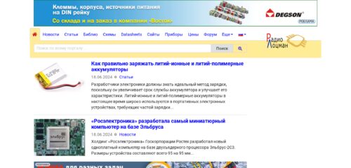 Скриншот настольной версии сайта rlocman.ru