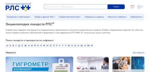 Скриншот настольной версии сайта rlsnet.ru