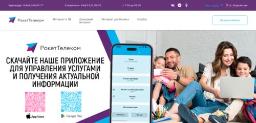 Скриншот настольной версии сайта rocketcom.ru