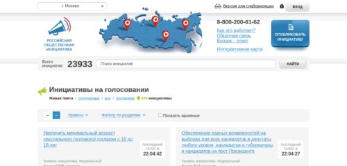 Скриншот настольной версии сайта roi.ru