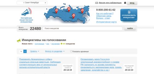 Скриншот настольной версии сайта roi.ru