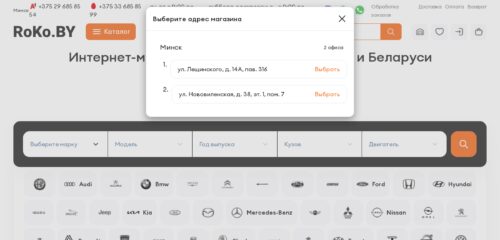 Скриншот настольной версии сайта roko.by