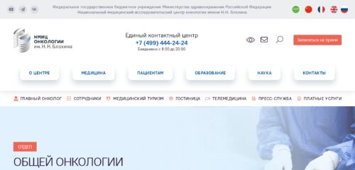 Скриншот настольной версии сайта ronc.ru