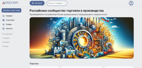 Скриншот настольной версии сайта rosstip.ru