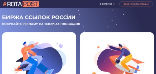 Скриншот настольной версии сайта rotapost.ru
