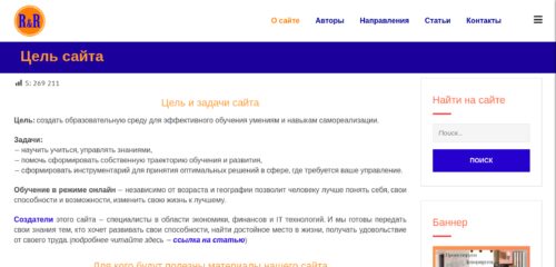 Скриншот настольной версии сайта rr52.ru