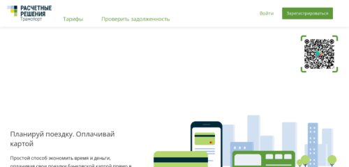 Скриншот настольной версии сайта rrtp.ru