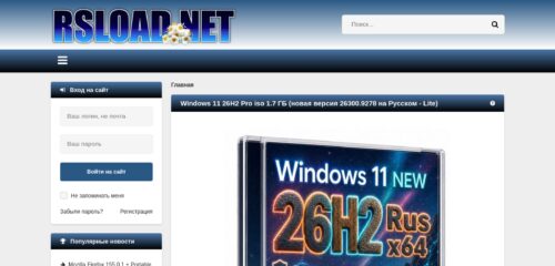 Скриншот настольной версии сайта rsload.net