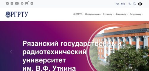 Скриншот настольной версии сайта rsreu.ru