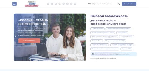 Скриншот настольной версии сайта rsv.ru