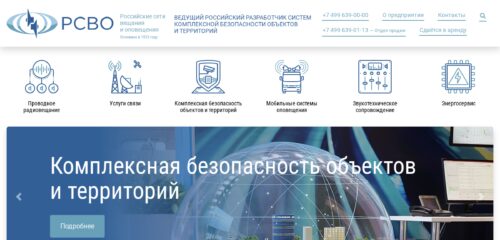 Скриншот настольной версии сайта rsvo.ru
