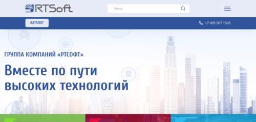 Скриншот настольной версии сайта rtsoft.ru
