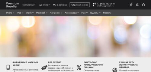 Скриншот настольной версии сайта ru-apple.com.ru
