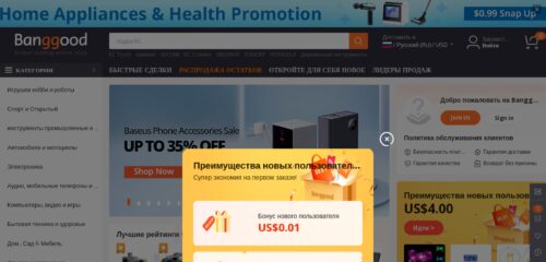 Скриншот настольной версии сайта ru.banggood.com