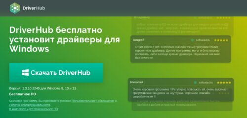 Скриншот настольной версии сайта ru.drvhub.net