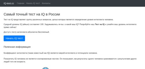 Скриншот настольной версии сайта ru.iq-test.cc