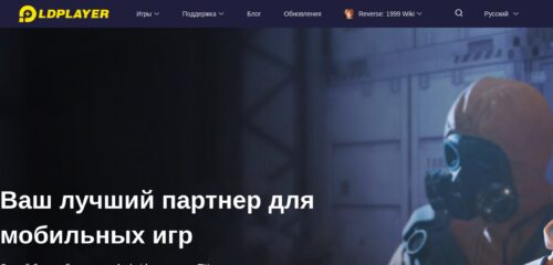 Скриншот настольной версии сайта ru.ldplayer.net