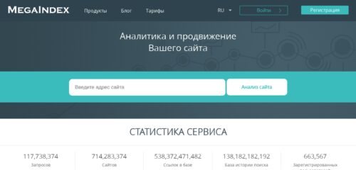 Скриншот настольной версии сайта ru.megaindex.com