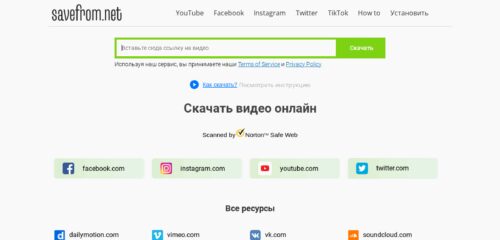 Скриншот настольной версии сайта ru.savefrom.net