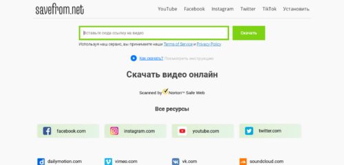 Скриншот настольной версии сайта ru.savefrom.net