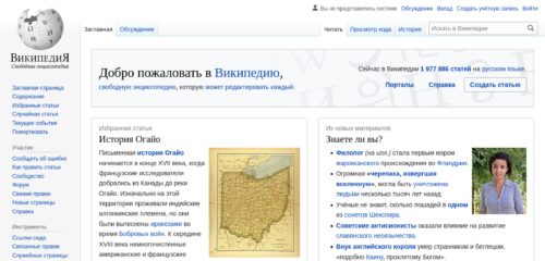 Скриншот настольной версии сайта ru.wikipedia.org