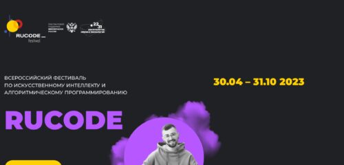 Скриншот настольной версии сайта rucode.net
