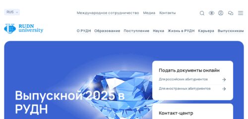 Скриншот настольной версии сайта rudn.ru