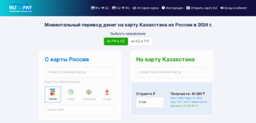 Скриншот настольной версии сайта rukzpay.com