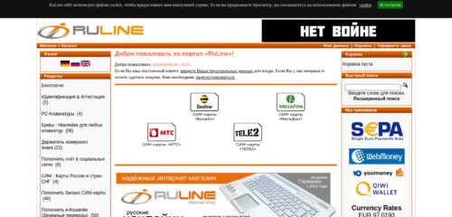 Скриншот настольной версии сайта ruline.de