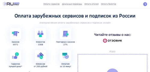 Скриншот настольной версии сайта rupay.money