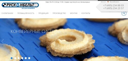 Скриншот настольной версии сайта rusconbelt.ru