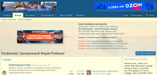 Скриншот настольной версии сайта rusfishing.ru