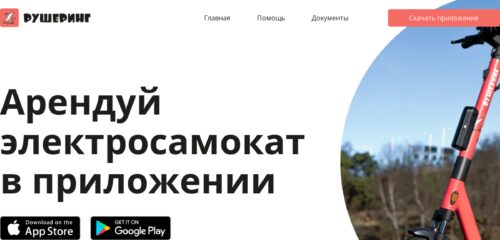 Скриншот настольной версии сайта rusharing.ru