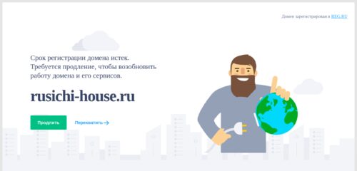 Скриншот настольной версии сайта rusichi-house.ru