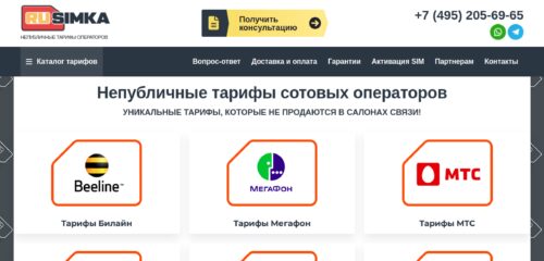 Скриншот настольной версии сайта rusimka.ru